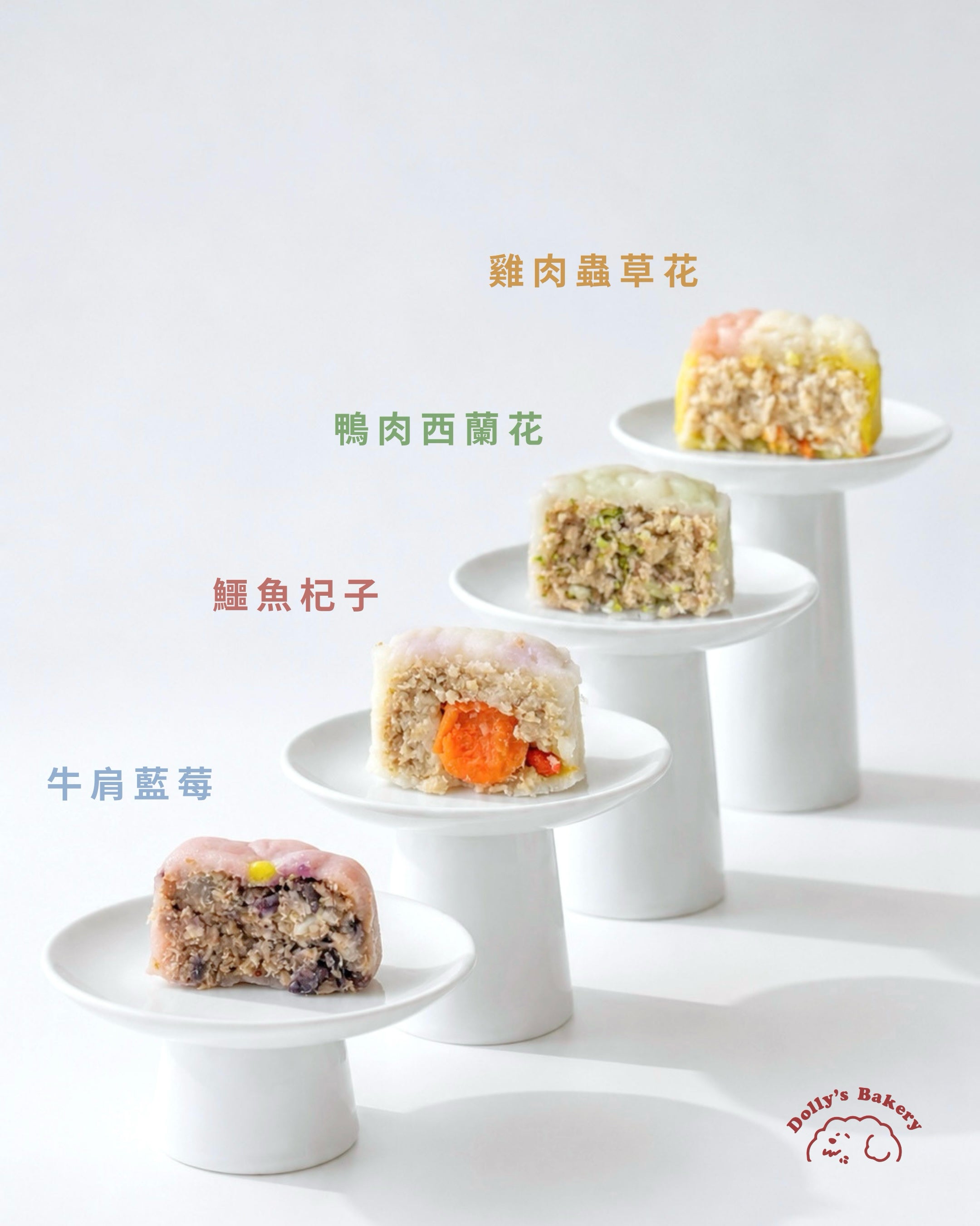 【早鳥優惠！】2026 寵物月餅 🥮 四款口味 ｜滿滿肉肉