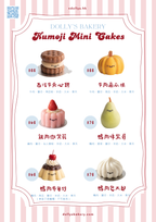 Kumoji Mini Cake 寵物西餅